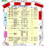 2026運動会プログラム裏面案（カラーラクスル）_01.jpg