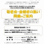 まち協版_01.jpg