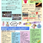 夏祭りプログラム2025_01.jpg