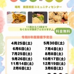 みんなの食堂.jpg