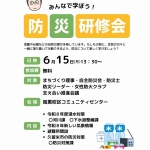 防災研修会_01.jpg